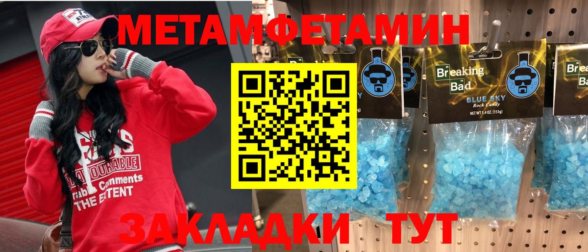 Туапсе  АМФЕТАМИН Premium  Амфетамин  Вход с VPN 