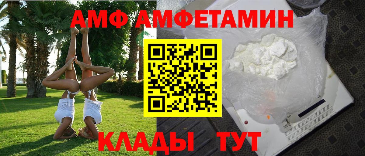 Amphetamine 98% Туапсе