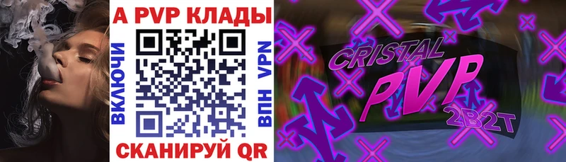 Alpha PVP Crystall ОМГ ОМГ маркетплейс Туапсе сколько стоит
