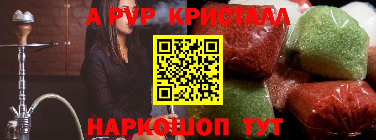 Туапсе  A PVP VHQ  Alpha PVP СК КРИС  как найти   Вход с VPN  Alpha PVP VHQ 
