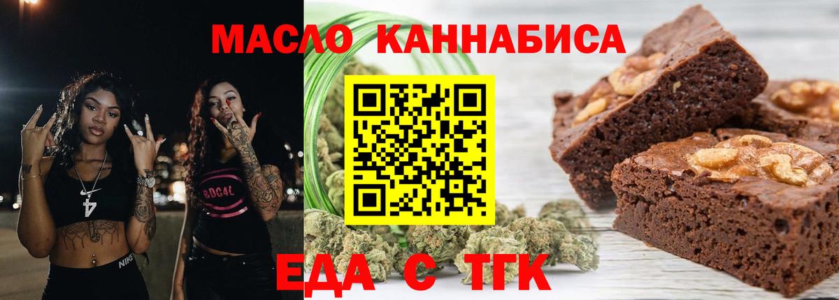 Canna-Cookies марихуана Туапсе