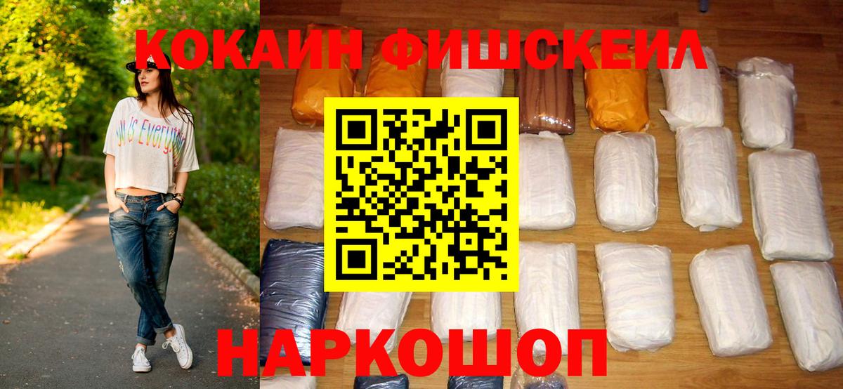 Кокаин VHQ  Cocaine 98%  Вход с VPN  Туапсе 