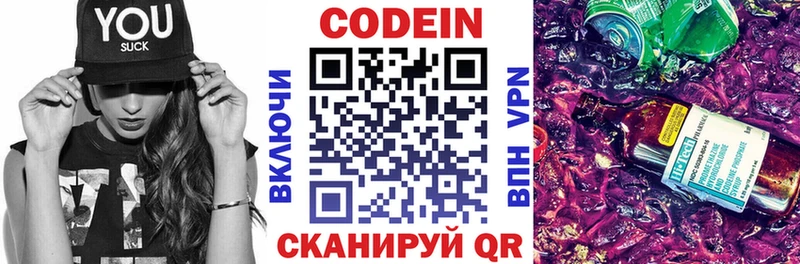 Кодеиновый сироп Lean напиток Lean (лин) как найти закладки Туапсе