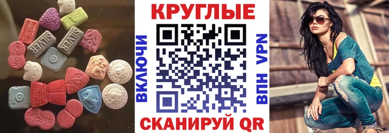 omg как войти  Туапсе  Экстази MDMA 