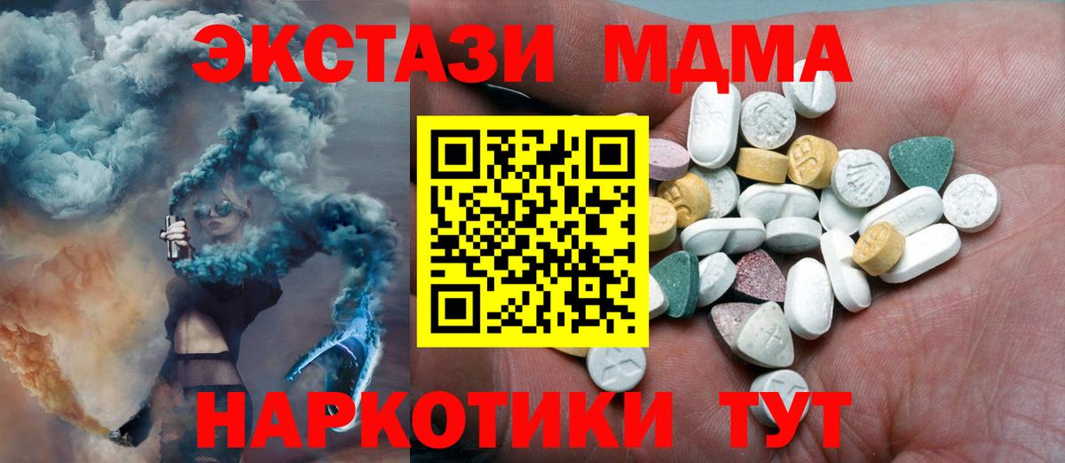 Экстази louis Vuitton  Вход с VPN  ЭКСТАЗИ 250 мг  Ecstasy  Туапсе 
