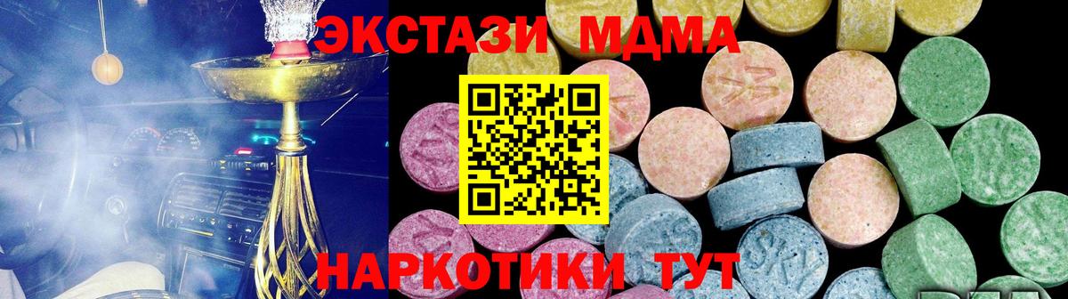 Экстази ешки Туапсе