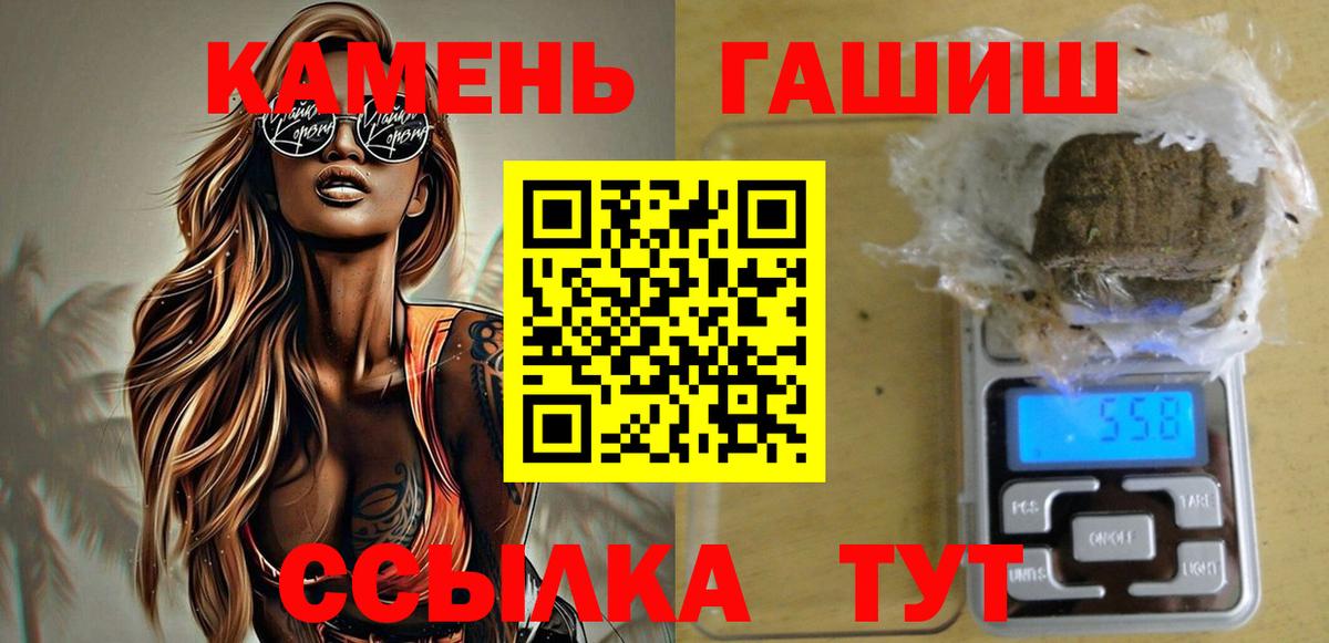 ГАШИШ гарик  ГАШ гарик  Вход с VPN  Туапсе 
