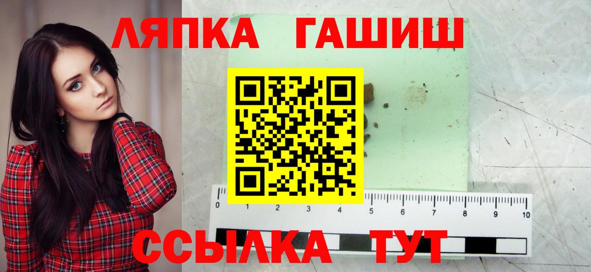 ГАШИШ хэш Туапсе
