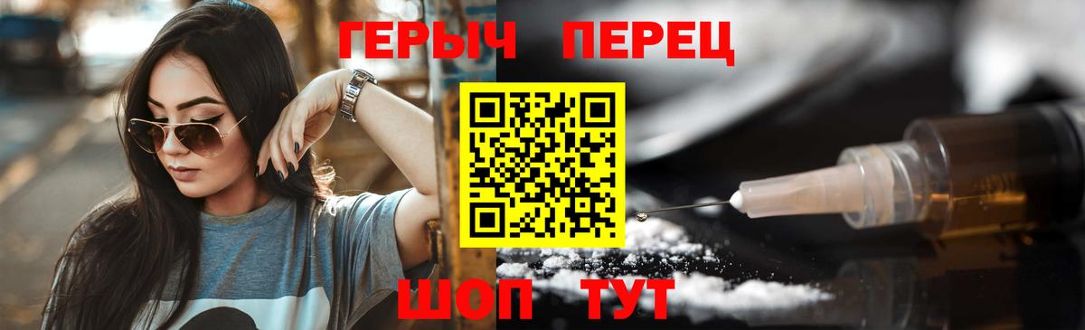 Героин  Вход с VPN  Туапсе  ГЕРОИН Heroin 