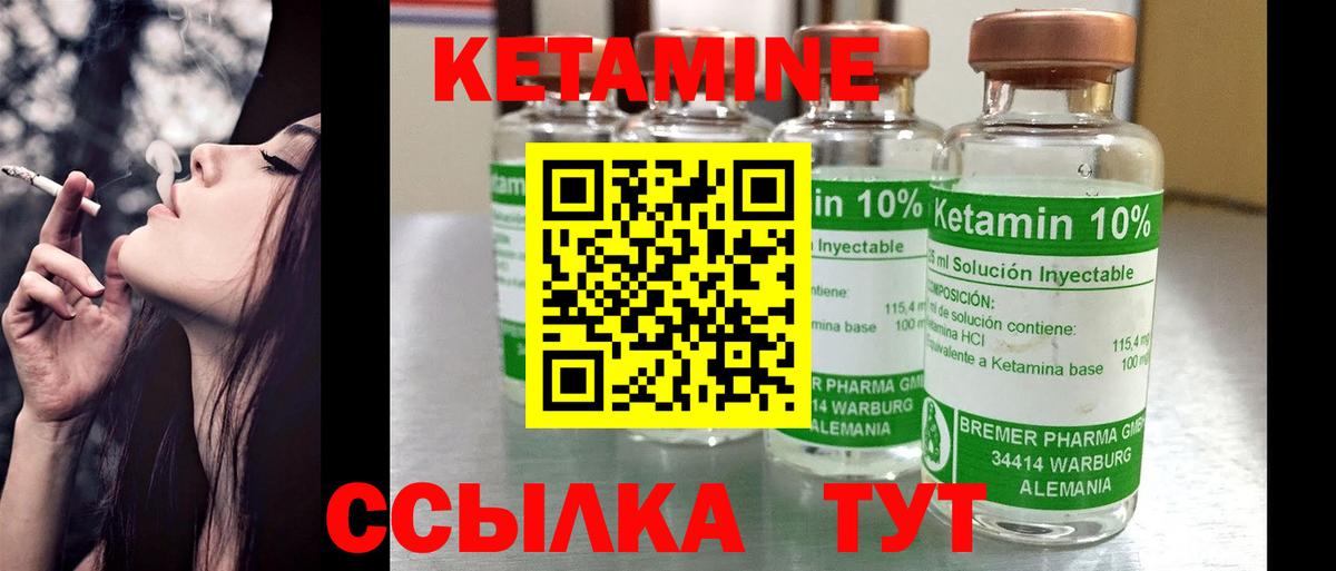 КЕТАМИН VHQ  Вход с VPN  Туапсе 