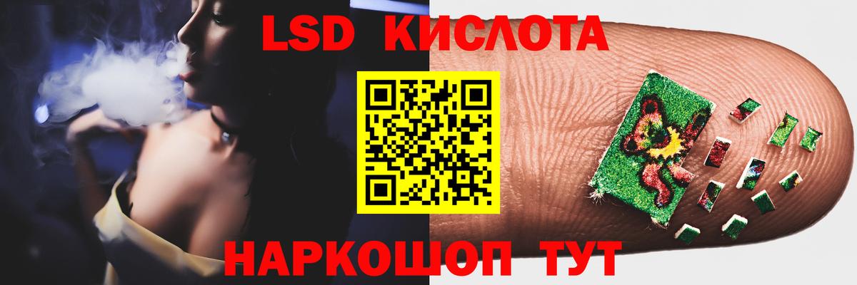 ЛСД экстази кислота Туапсе