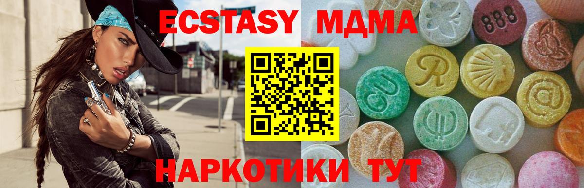 МДМА Molly Туапсе