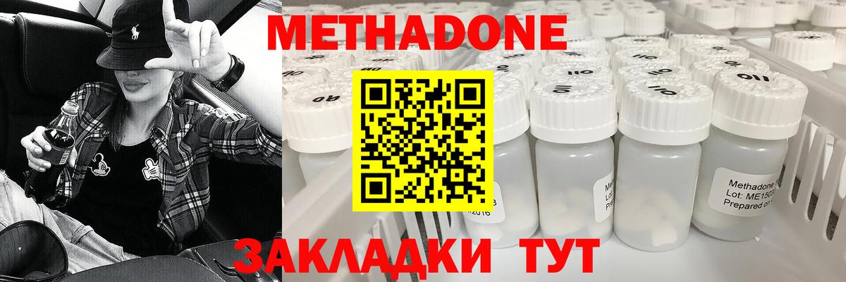 МЕТАДОН VHQ  МЕТАДОН VHQ  Вход с VPN  Туапсе 