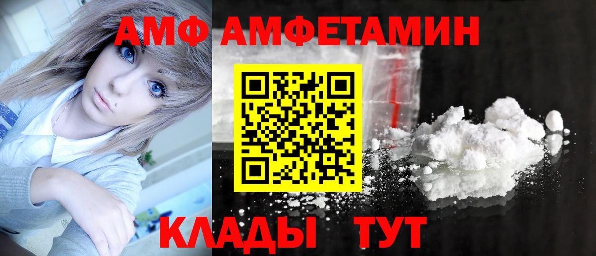 МЕТАМФЕТАМИН кристалл Туапсе