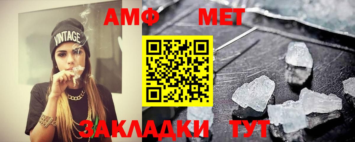 Первитин мет  Вход с VPN  Туапсе 