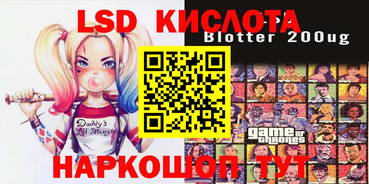 Наркотические марки 1,8мг  Марки N-bome  Вход с VPN  Туапсе  Наркотические марки 1,8мг 